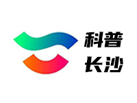 科普长沙
