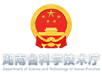 湖南省科技厅